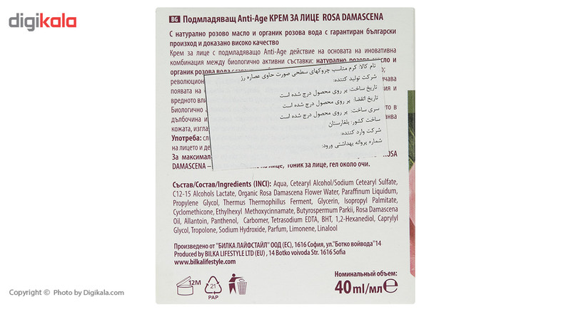 کرم ضد چروک صورت بیلکا مدل Rosa حجم 40 میلی لیتر کرم ضد چروک صورت بیلکا مدل Rosa حجم 40 میلی لیتر