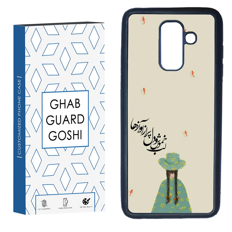 کاور قاب گارد گوشی طرح فانتزی کد TPU-030 مناسب برای گوشی موبایل سامسونگ Galaxy A6 Plus