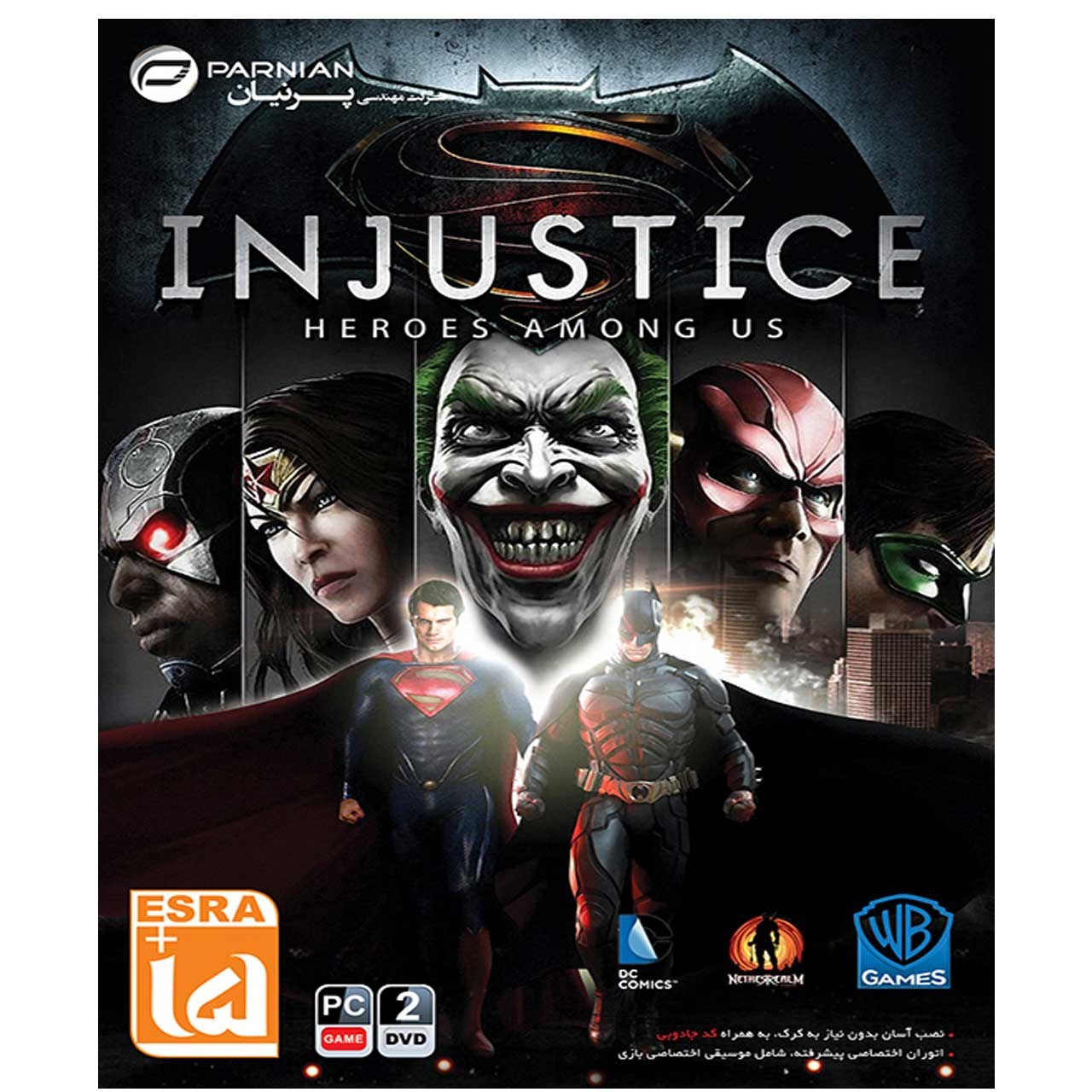آنباکس بازی Injustice Heroes Among Us مخصوص Pc توسط طاها شایان در تاریخ ۰۲ آبان ۱۳۹۹