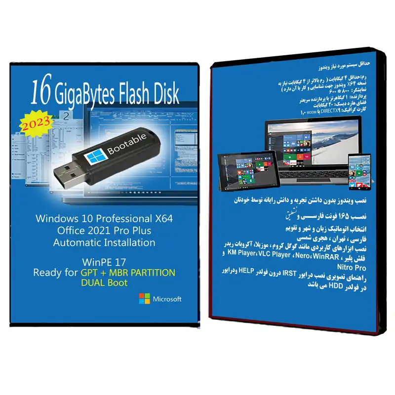 سیستم عامل Windows 10 Pro X64 2023 - Office 2021 Pro Plus  نشر مایکروسافت