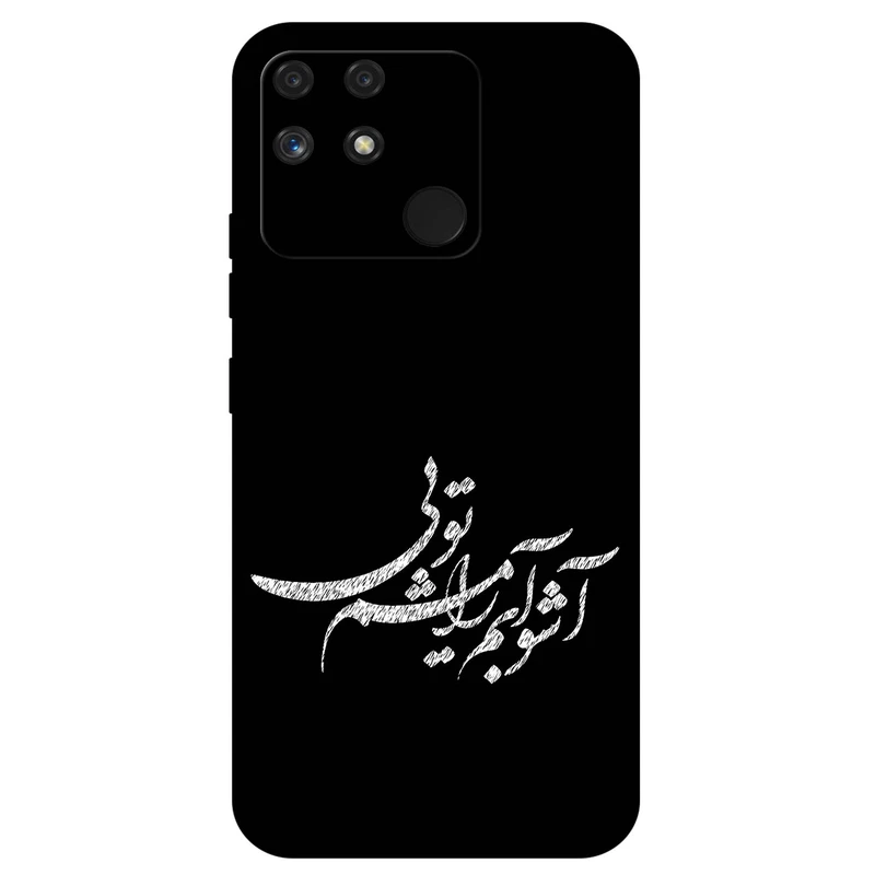 کاور مگافون طرح تایپوگرافی مدل 2391 مناسب برای گوشی موبایل ریلمی Narzo 50A