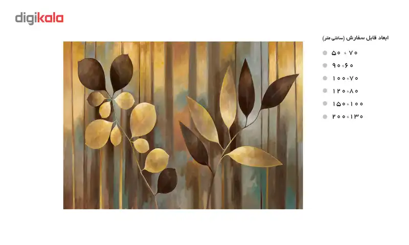 تابلو بوم دکوپیک کد Lux-005