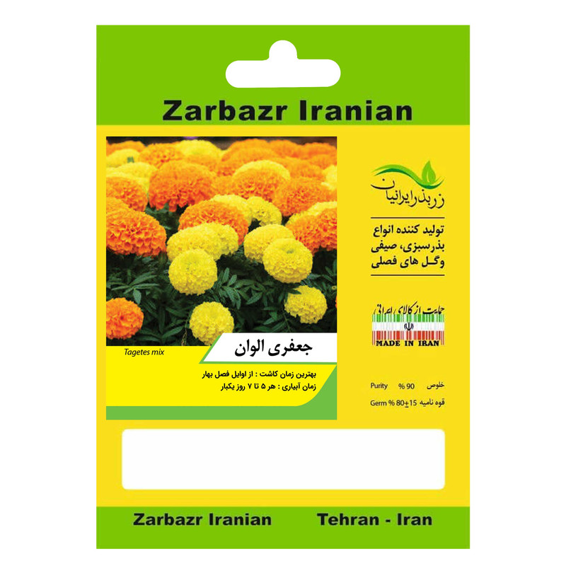 بذر گل جعفری الوان زربذر ایرانیان کد ZBP-76