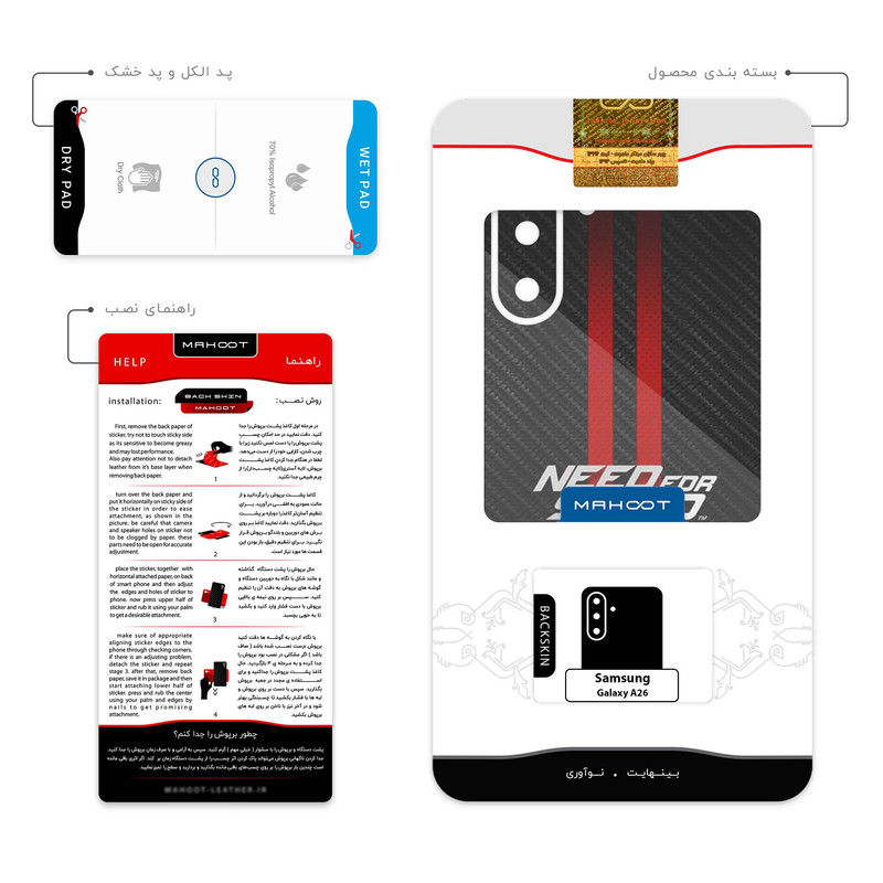 برچسب پوششی ماهوت مدل Need_for_Speed_Game مناسب برای گوشی موبایل سامسونگ Galaxy A26