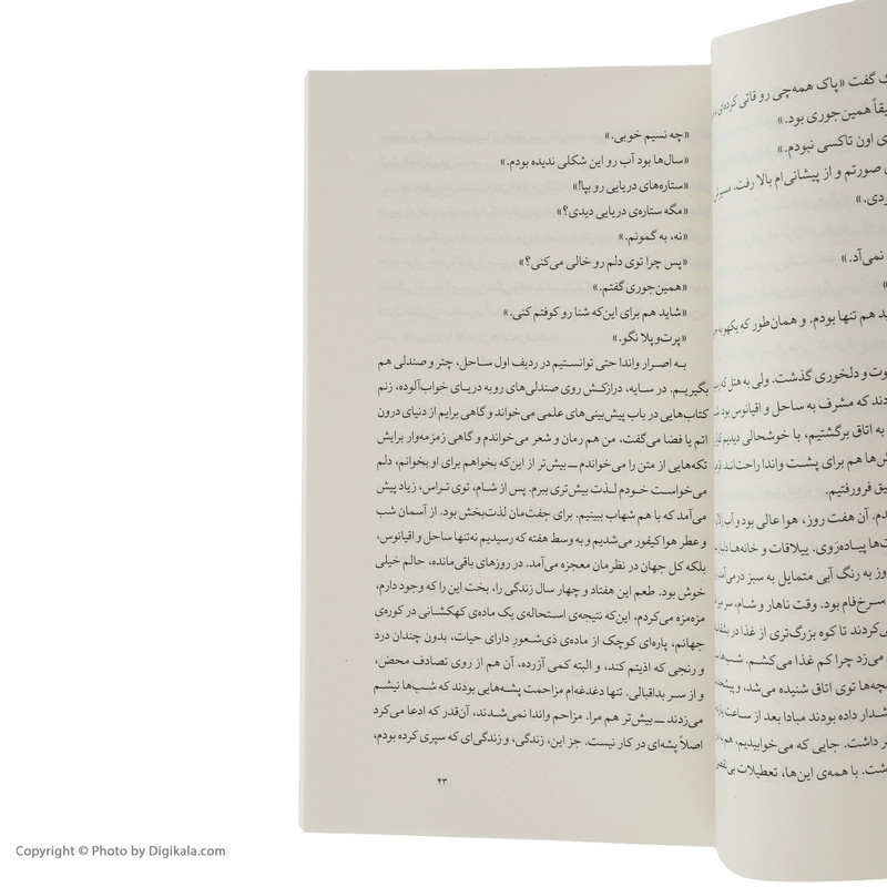 کتاب بندها اثر دومنیکو استارنونه نشر چشمه