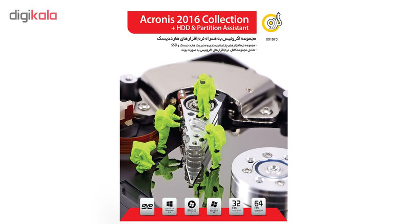 نرم افزار Acronis 2016 Collection + HDD and Partition Assistant نشر گردو نرم افزار Acronis 2016 Collection + HDD and Partition Assistant نشر گردو