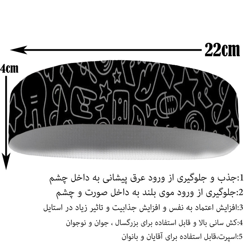 هدبند ورزشی آی تمر کد 509