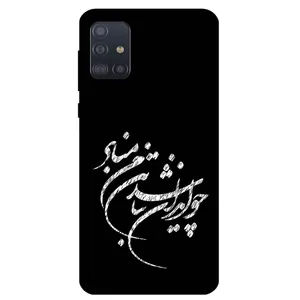 Megafone Typography 2392 Cover For Samsung Galaxy A51