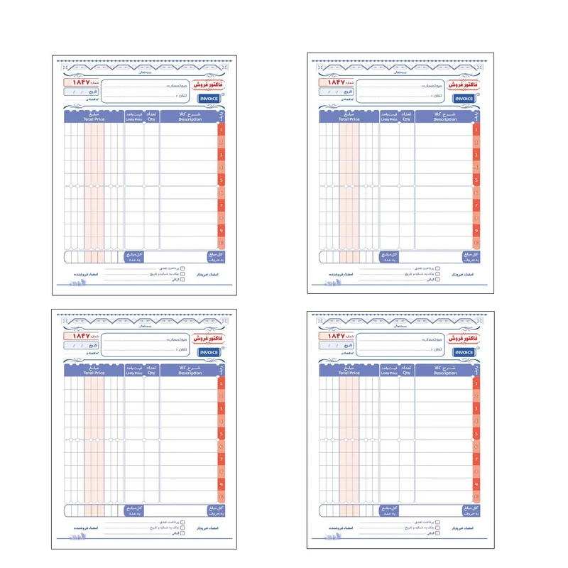 فاکتور فروش ایران فاکتور مدل 6/2151 بسته 4 عددی