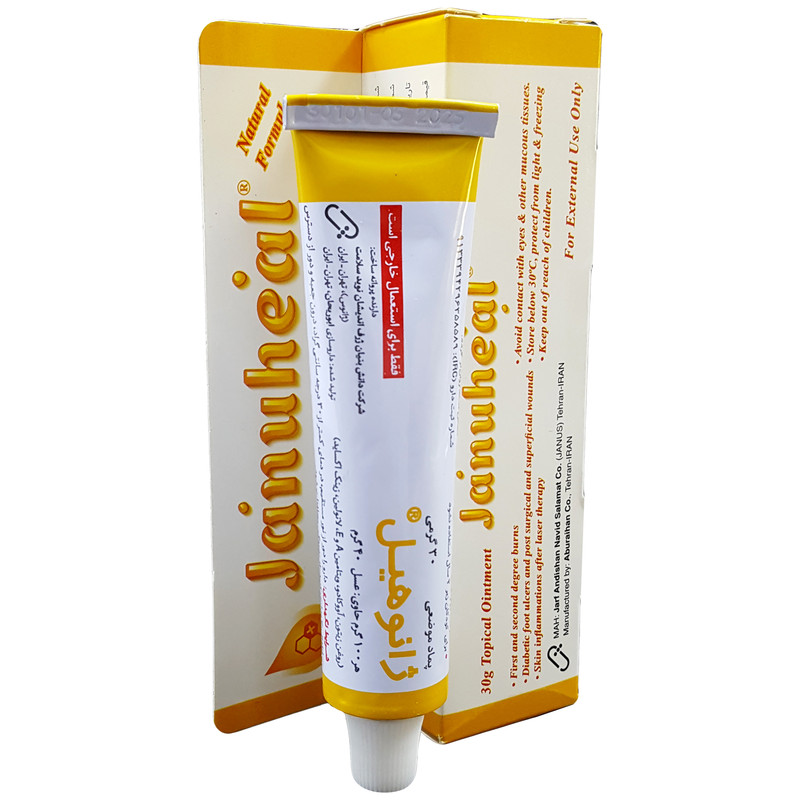 پماد ژانوهیل ابوریحان - 30 گرم