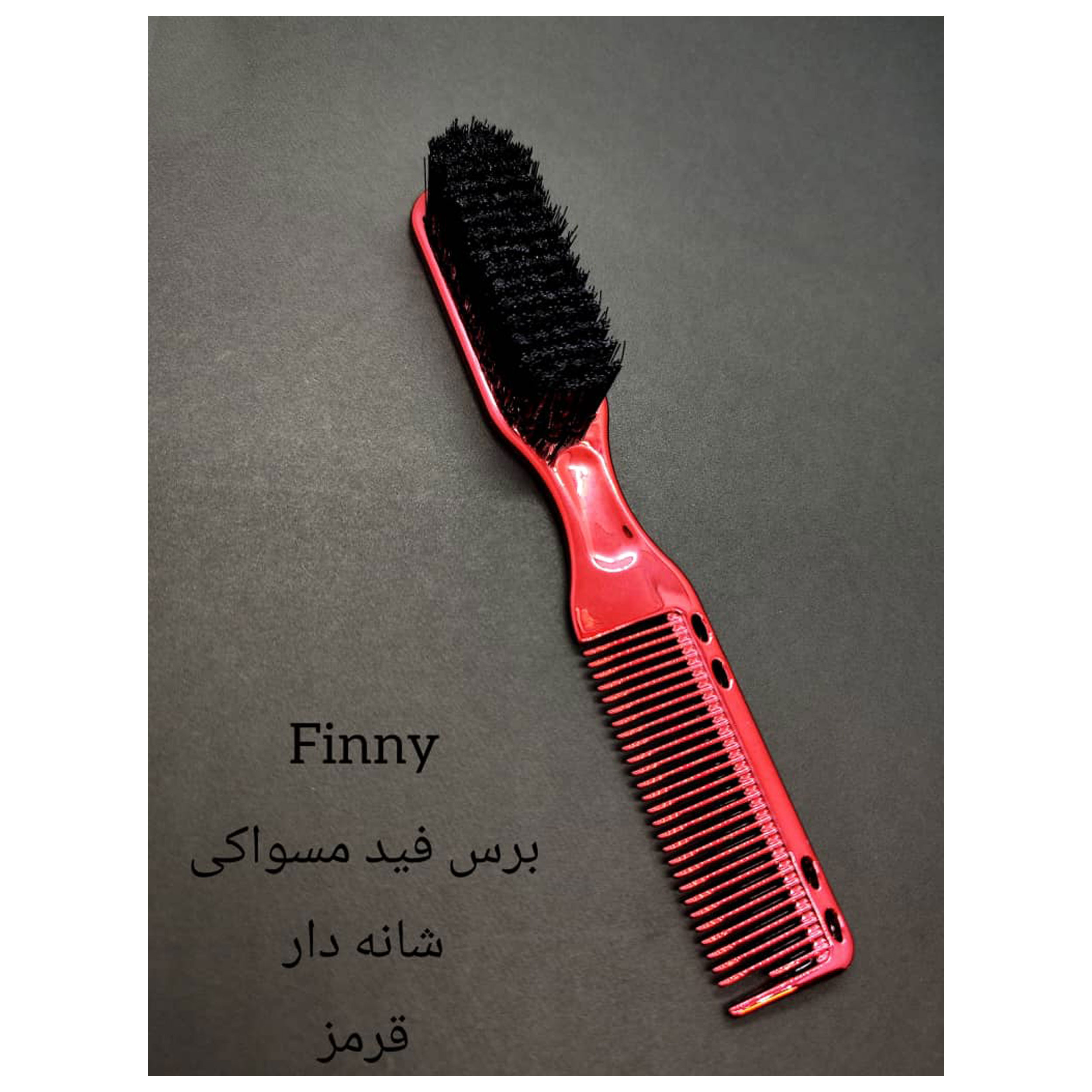برس فید فینی مدل 2in1 برس فید فینی مدل 2in1