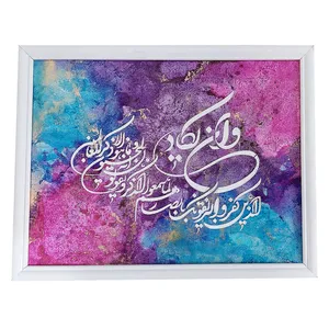 تابلو برجسته طرح و ان یکاد آبرنگی کد PF12