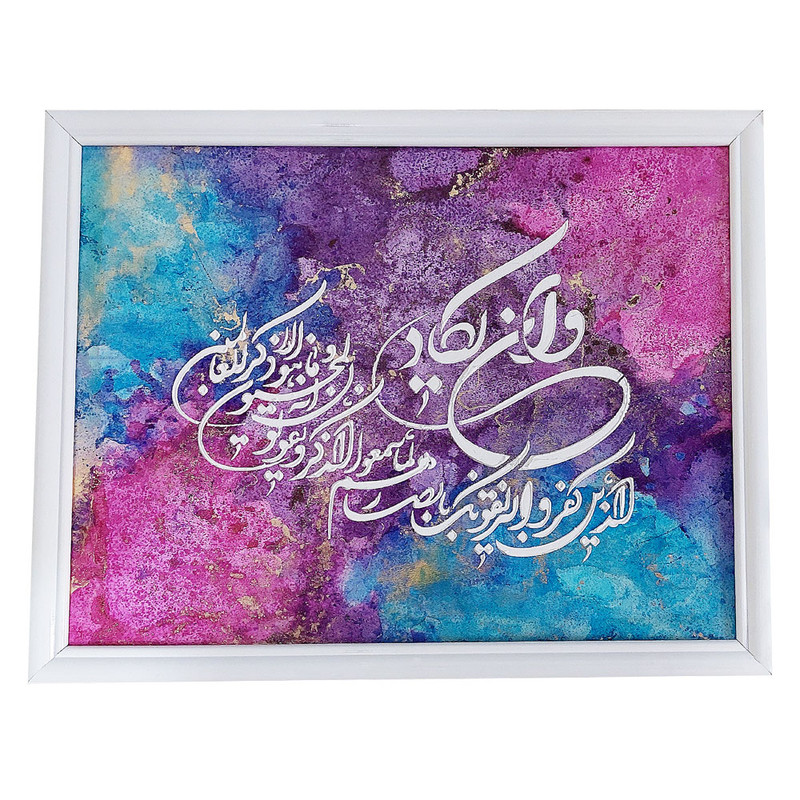 تابلو برجسته طرح و ان یکاد آبرنگی کد PF12