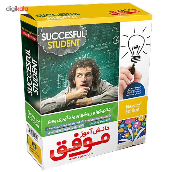 نرم افزار آموزشی دانش آموز موفق