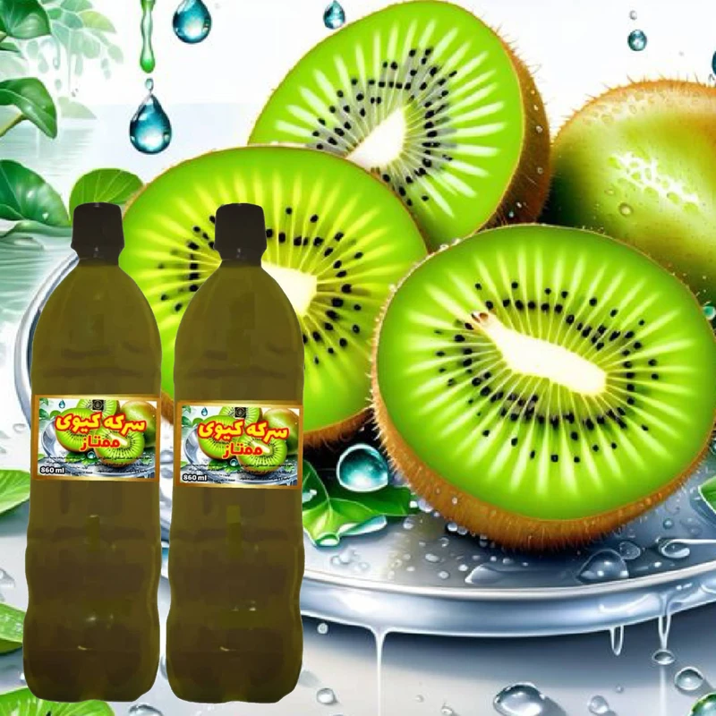 عکس شماره 3 : سرکه کیوی محلی ممتاز-860 میلی لیتر بسته 2 عددی