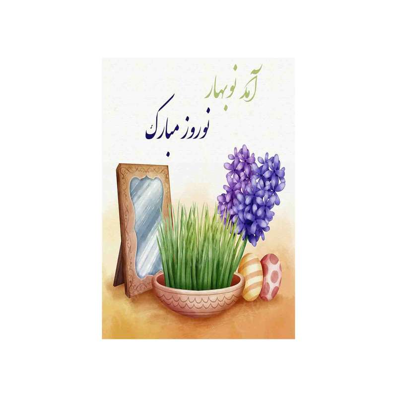 کارت پستال  رادکس  طرح تبریک سال نو مدل s822