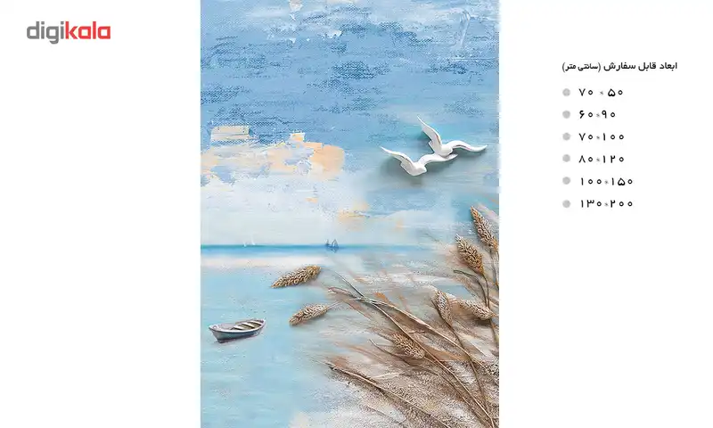 تابلو بوم دکوپیک کد Lux-009