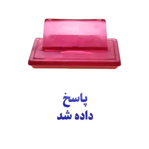 مهر حس آمیزی مدل مکاتبات طرح پاسخ داده شد