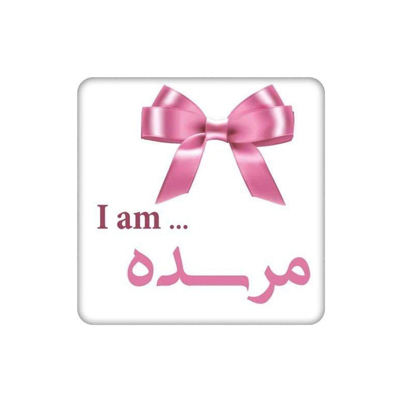 زیرلیوانی طرح اسم مرسده کد    5376666