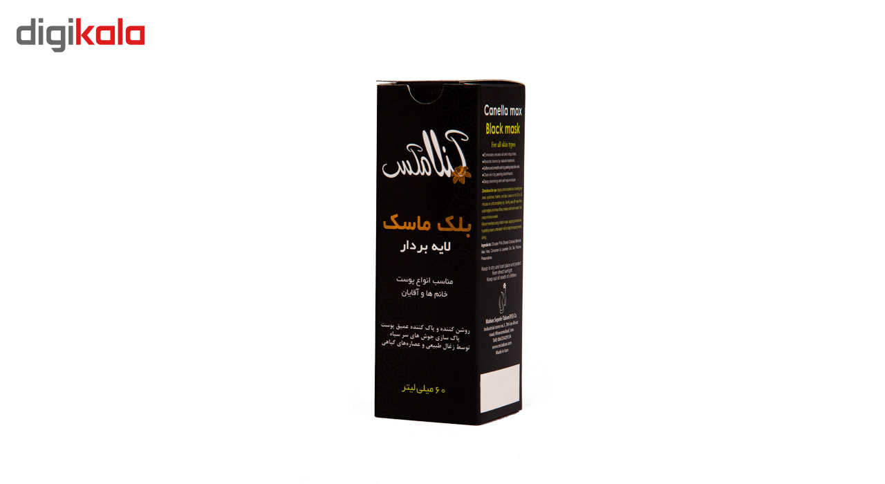 ماسک صورت کنلامکس مدل بلک حجم 60میلی لیتر