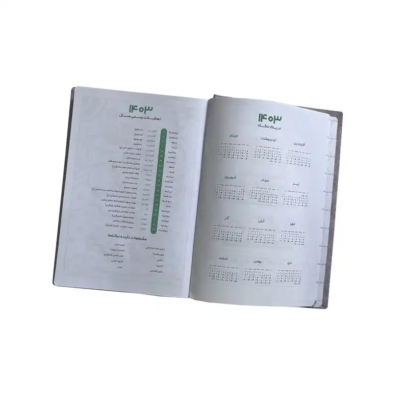 سالنامه سال 1403 مدل برنامه‌ریزی نفیس