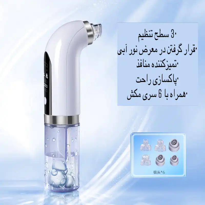 میکرودرم خانگی مدل Super Micro Bubble