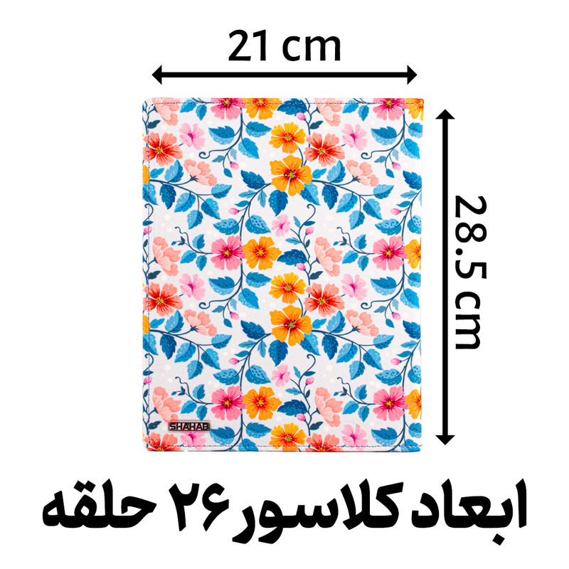 کلاسور مدل گلدار کد L2186