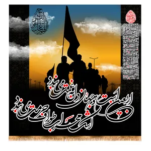 پرچم مدل اربعین کد 4445