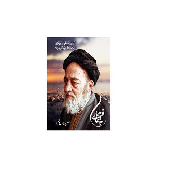 کتاب لطافت باران اثر حسین طهماسب کاظمی انتشارات کابلو