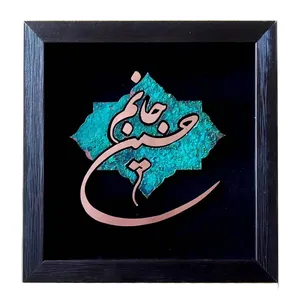 تابلو معرق مس طرح حسین جانم کد MC-236