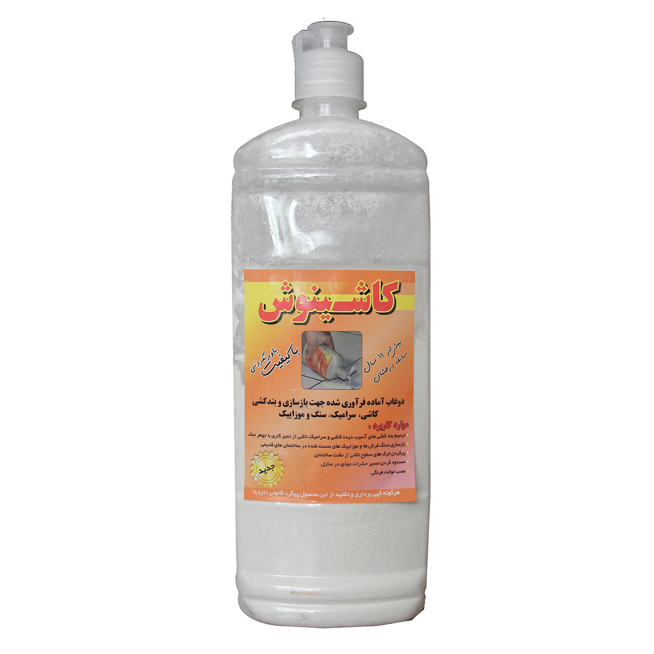 دوغاب آماده کاشینوس مدل 08 