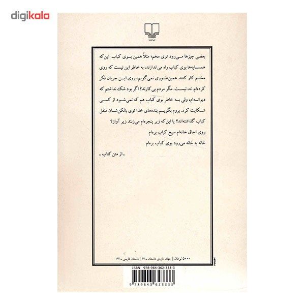 کتاب ها کردن اثر پیمان هوشمندزاده کتاب ها کردن اثر پیمان هوشمندزاده