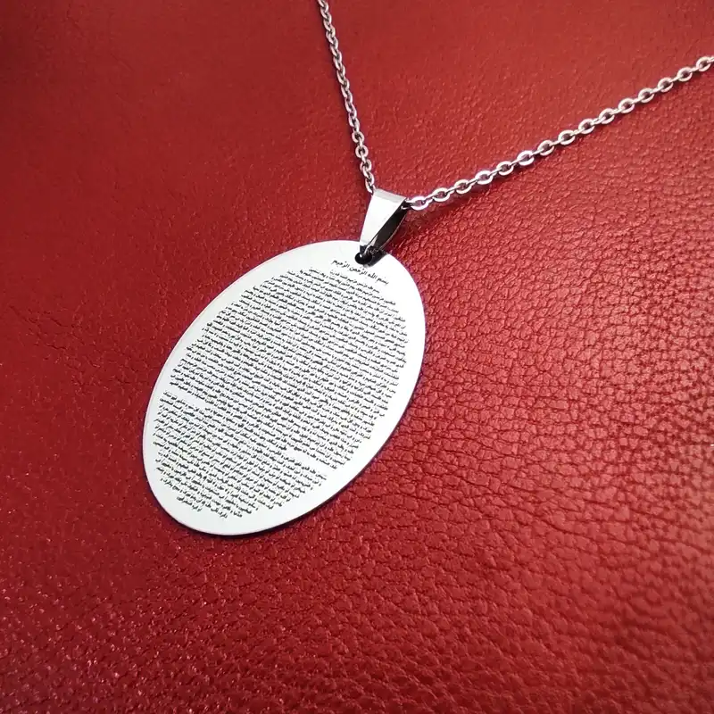 گردنبند مدل حرز امام جواد