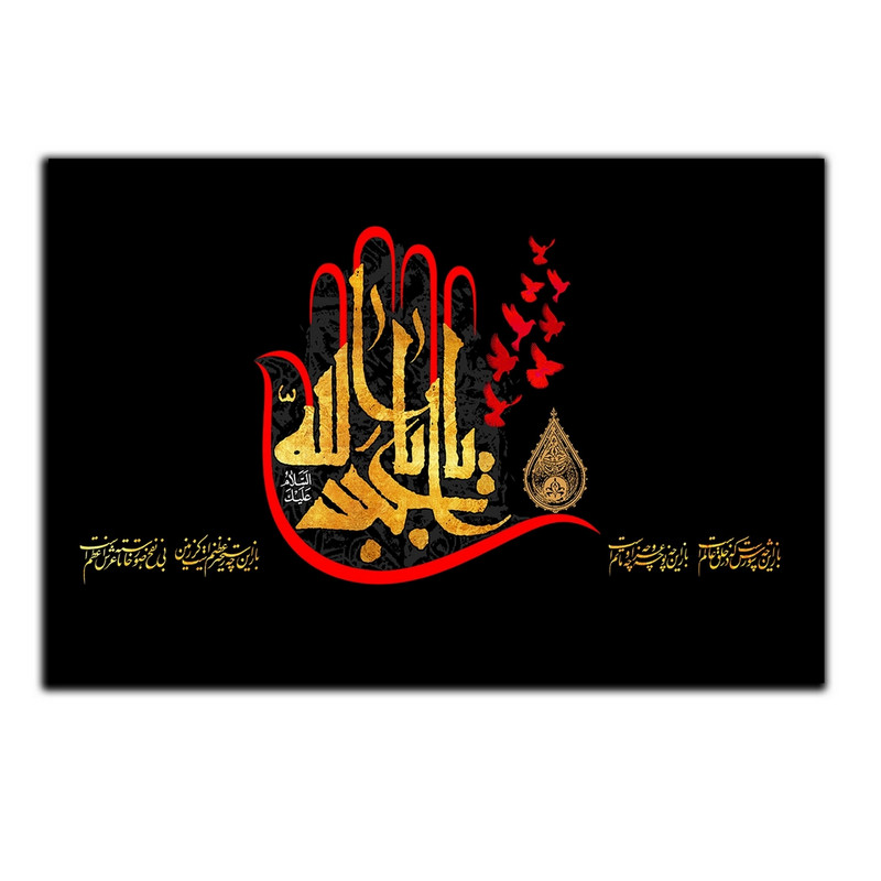 تابلو شاسی بکلیت طرح مذهبی یا ابا عبدالله مدل SH-8417
