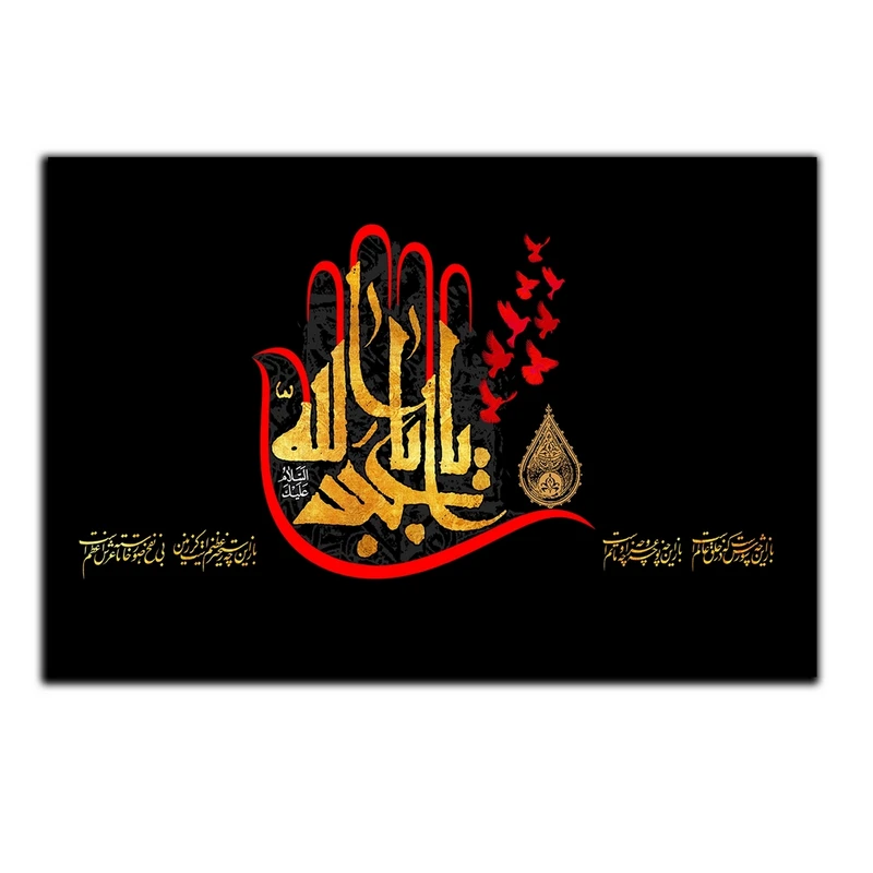 تابلو شاسی بکلیت طرح مذهبی یا ابا عبدالله مدل SH-8417