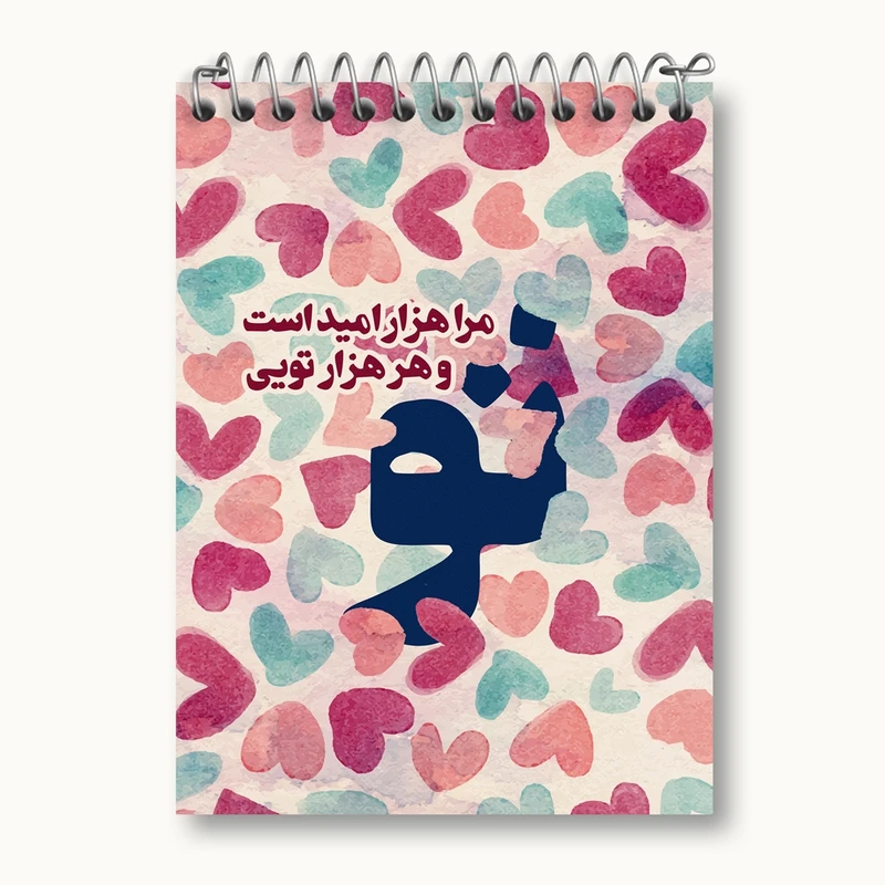 دفتر یادداشت 50 برگ خندالو مدل تایپوگرافی کد 1492