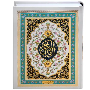کتاب قرآن کریم ترجمه محسن قرائتی انتشارات مرکز فرهنگی درسهایی از قرآن