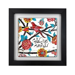 تابلو کاشی طرح شعر سعدی مدل KA96