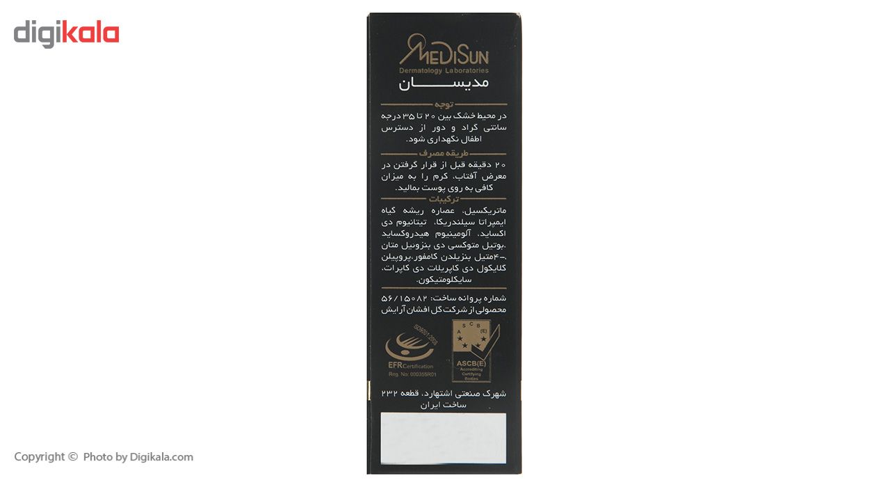 کرم ضدآفتاب رنگی مدیسان مدل Ultra Light Beige SPF40 مناسب انواع پوست، حجم 30 میلی‌لیتر -  - 5