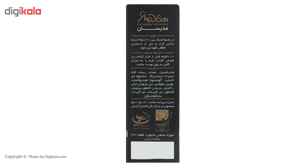 کرم ضد آفتاب رنگی  مدیسان مدل  Ultra Light Beige SPF 40 مناسب انواع پوست حجم 30 میلی لیتر     -  - 6