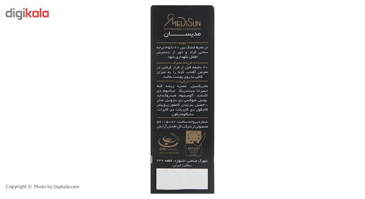 کرم ضد آفتاب رنگی مدیسان مدل Ultra Light Beige SPF 40 مناسب پوست های چرب حجم 30 میلی لیتر -  - 5