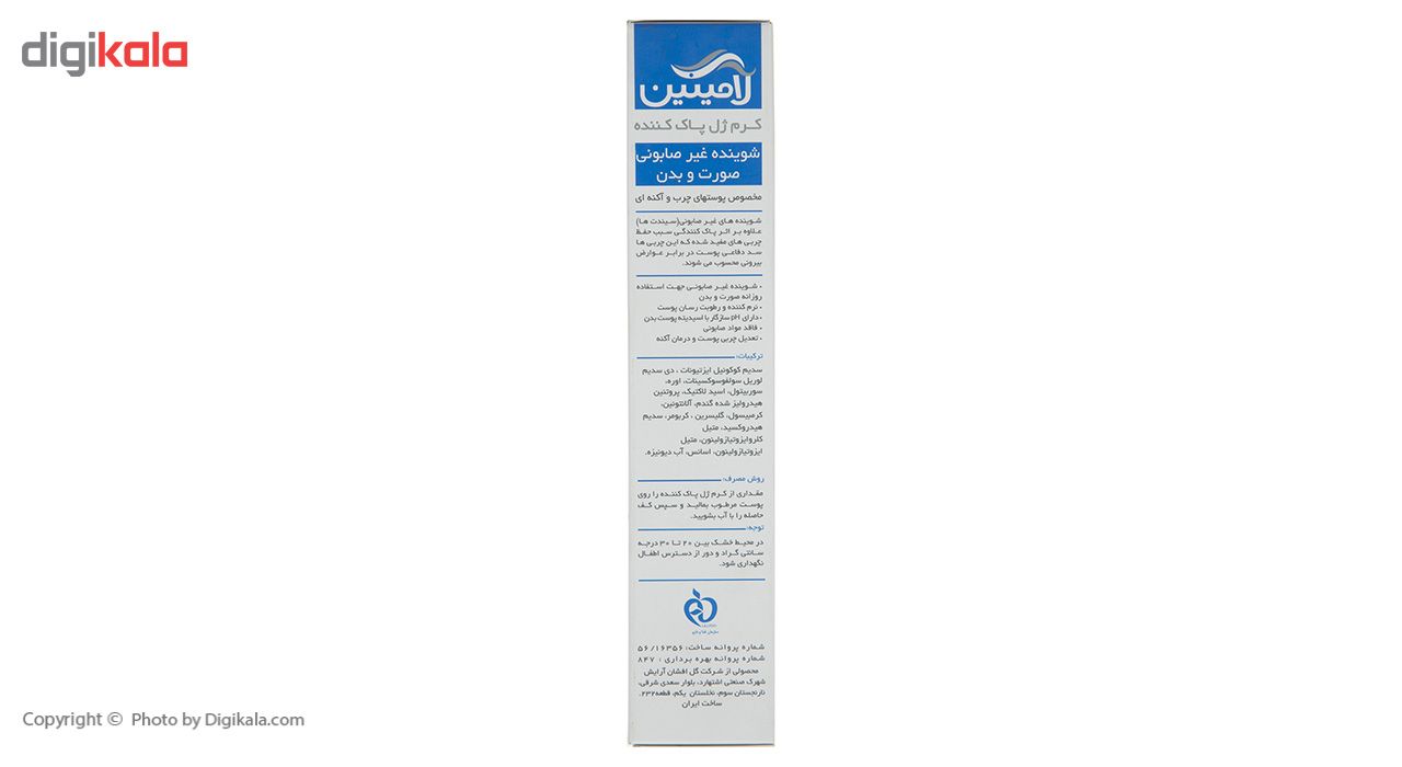 کرم ژل پاک کننده لامینین مدل Oily And Acne حجم 200 میلی لیتر -  - 4