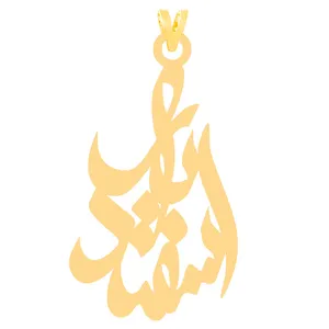 آویز گردنبند طلا 18 عیار زنانه الن نار مدل اسفنديار 30723
