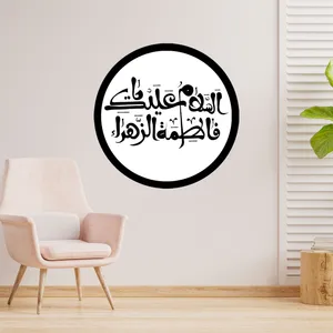 دیوارکوب طرح السلام علیک یا فاطمه زهرا مدل A1364-D2020
