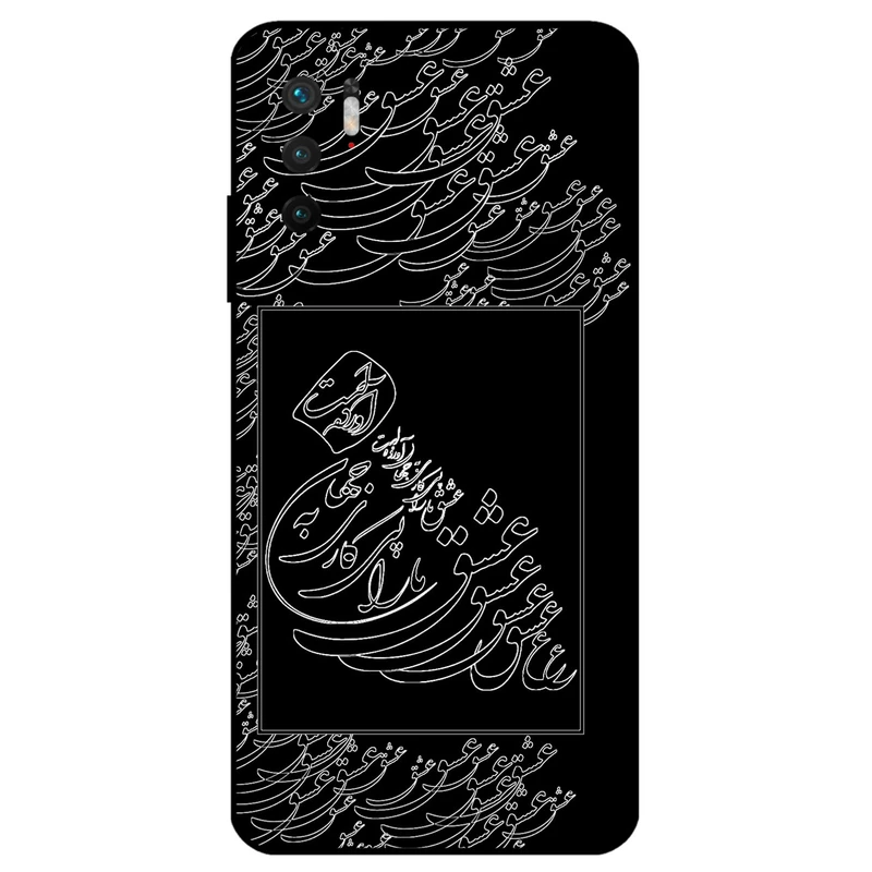 کاور مگافون طرح تایپوگرافی عشق مدل 1367 مناسب برای گوشی موبایل شیائومی Redmi Note 10 5G / Poco M3 Pro 