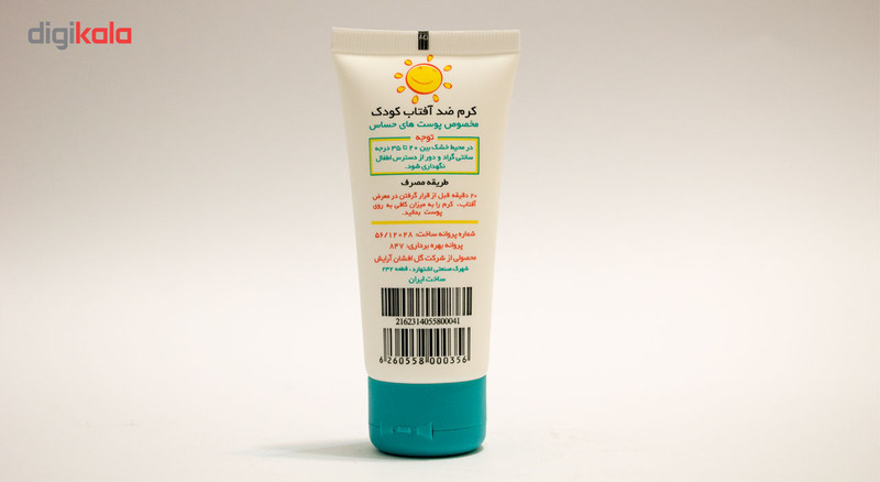 کرم ضد آفتاب کودک مدیسان مدل 02 حجم 50 میلی لیتر