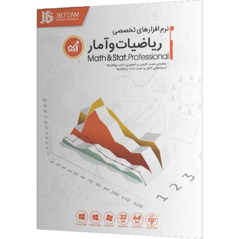 مجموعه نرم افزار Math and Statics 2019 نشر جی بی مجموعه نرم افزار Math and Statics 2019 نشر جی بی