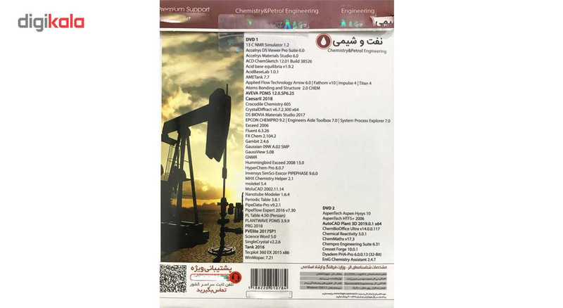 مجموعه نرم افزار Chemistry And Oil Engineering 2019 نشر جی بی مجموعه نرم افزار Chemistry And Oil Engineering 2019 نشر جی بی