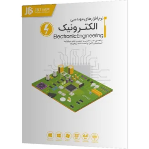 مجموعه نرم افزار Electronic Engineering 2019 نشر جی بی
