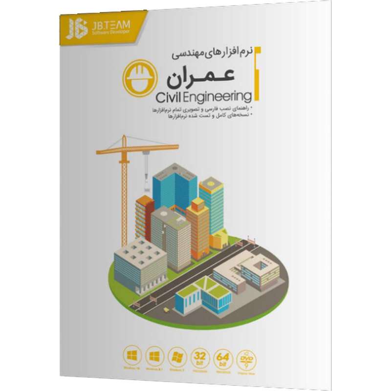 مجموعه نرم افزار CIvil Engineering 2019 نشر جی بی مجموعه نرم افزار CIvil Engineering 2019 نشر جی بی